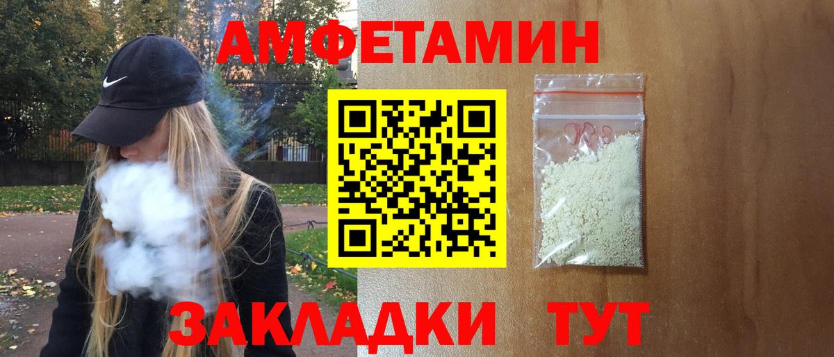 Амфетамин 97% Печора