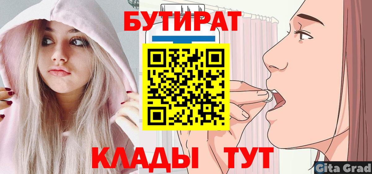 Печора  Бутират GHB  Вход с VPN 