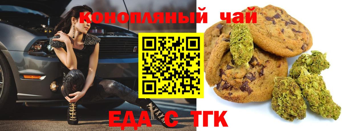 Canna-Cookies конопля  Вход с VPN  Печора 