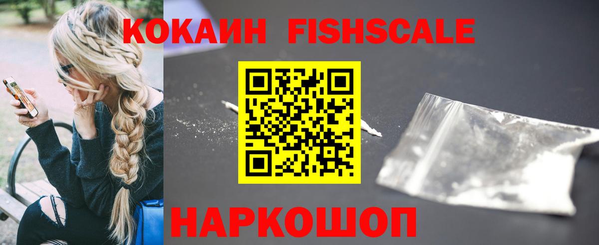 Cocaine VHQ  КОКАИН  Печора  Вход с VPN 