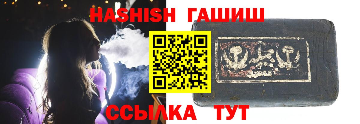 ГАШ Cannabis  ГАШ гарик  Печора  Гашиш  Вход с VPN 