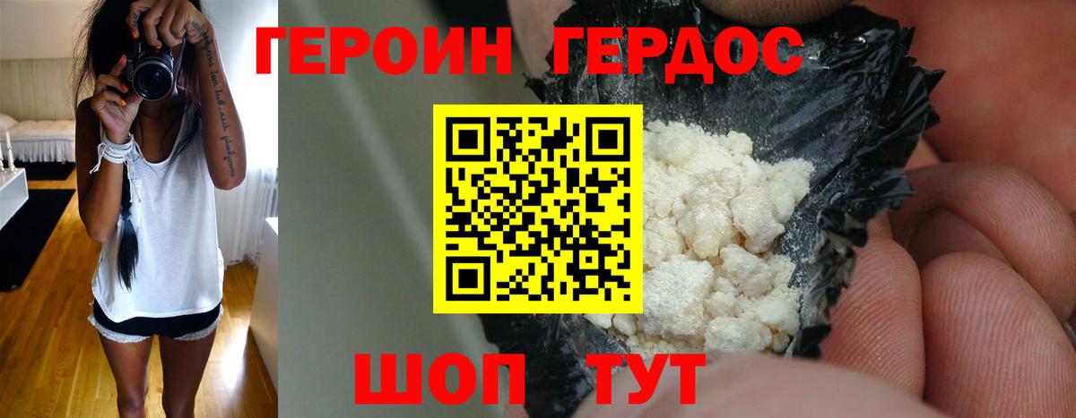 Печора  Героин  Вход с VPN  Героин хмурый 