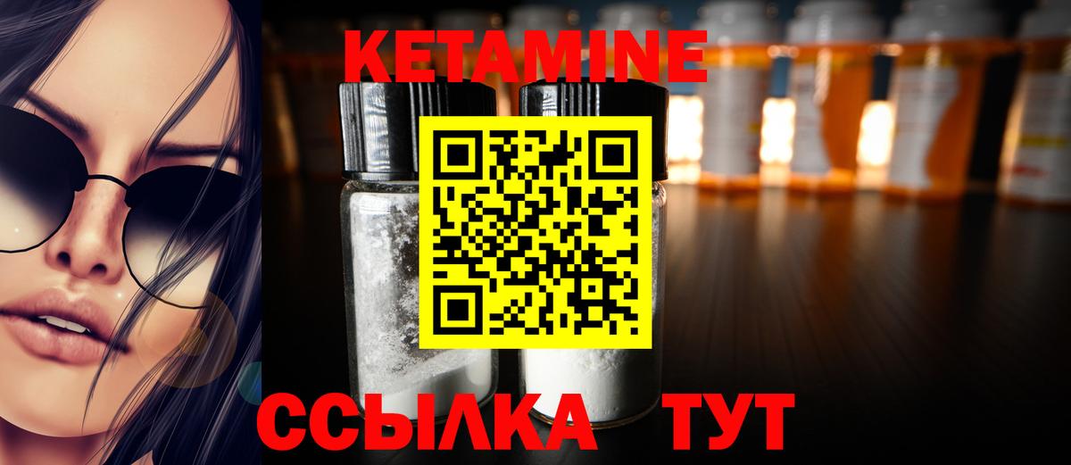 КЕТАМИН VHQ  Вход с VPN  Кетамин ketamine  Печора 