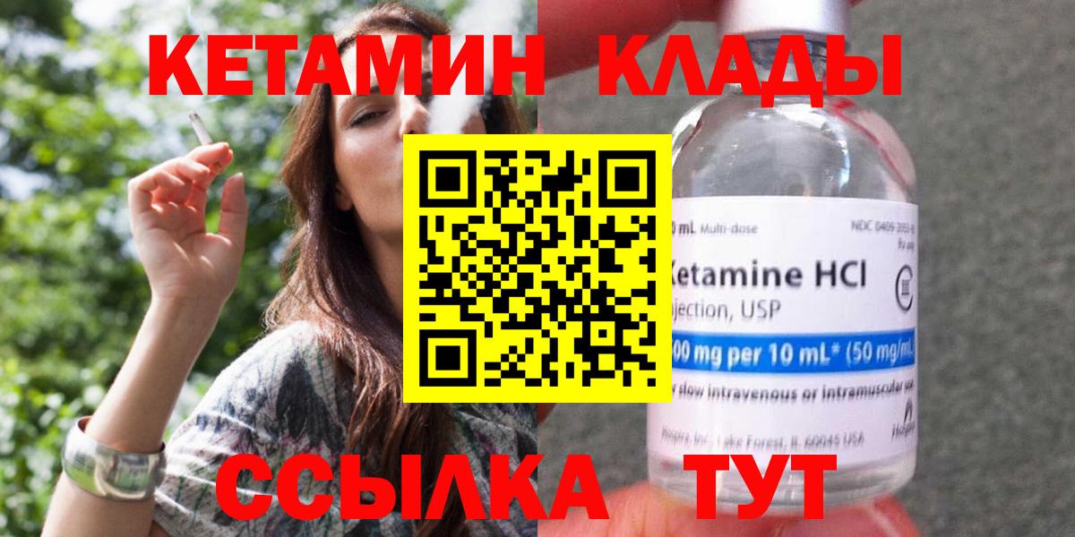 Кетамин VHQ Печора