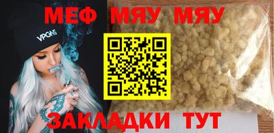 мефедрон Рузаевка