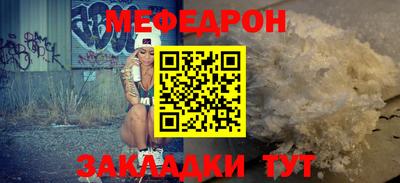 мефедрон Рузаевка