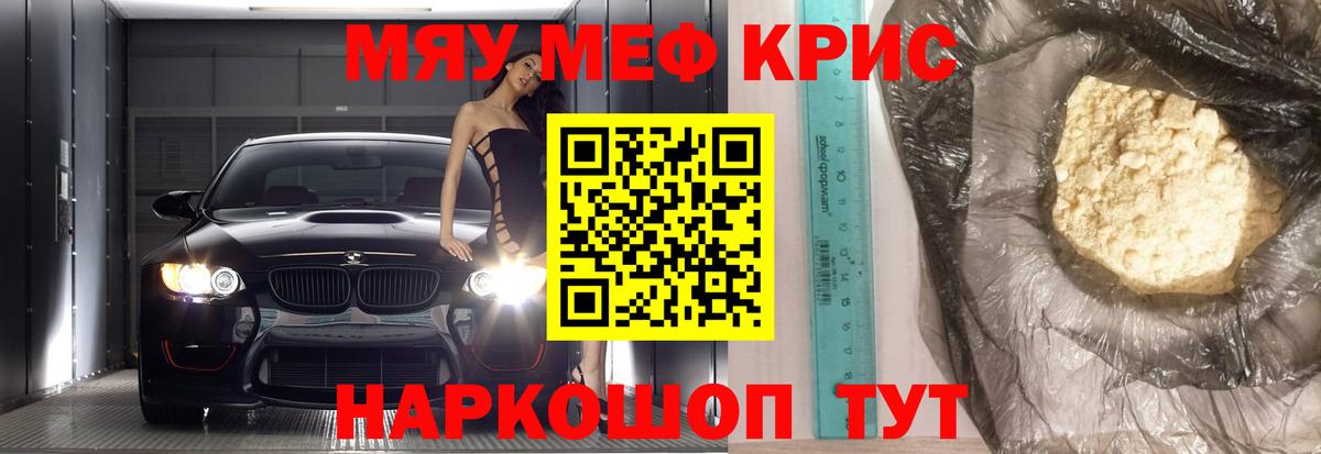Меф  Печора