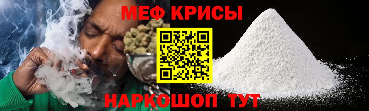 МЕФ 4 MMC  Меф мука  Печора  МЯУ-МЯУ  Вход с VPN 