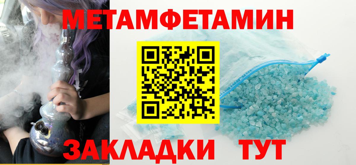 МЕТАМФЕТАМИН мет  Вход с VPN  Печора 