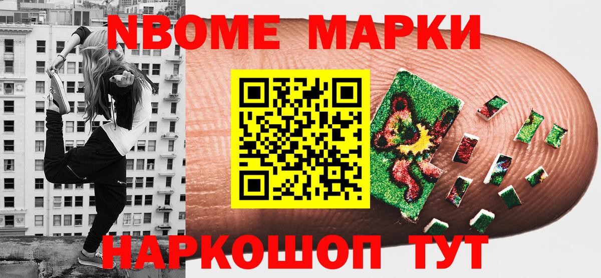 Наркотические марки 1,5мг Печора